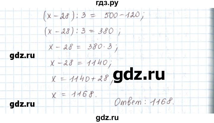 ГДЗ по математике 6 класс Козлов   глава 11 / параграф 3 / упражнение - 13, Решебник