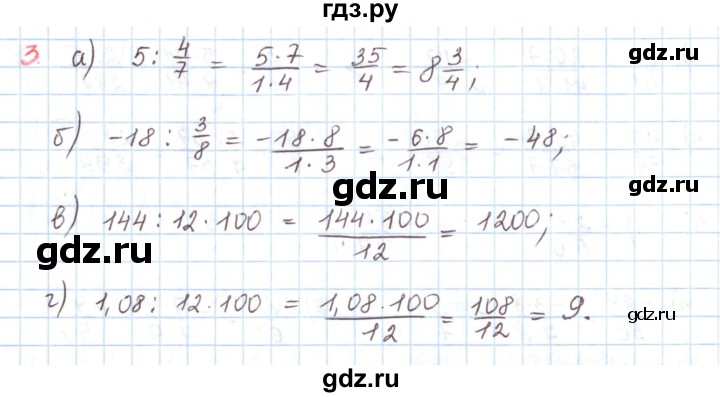 ГДЗ по математике 6 класс Козлов   глава 11 / параграф 3 / упражнение - 3, Решебник