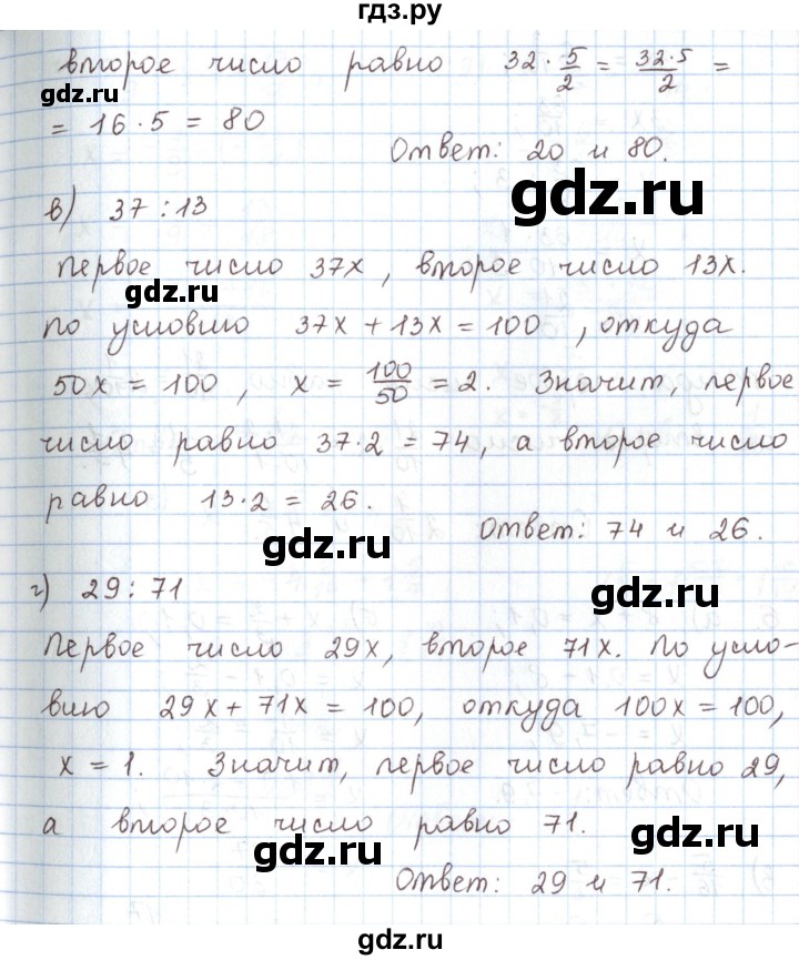 ГДЗ по математике 6 класс Козлов   глава 11 / параграф 3 / упражнение - 4, Решебник