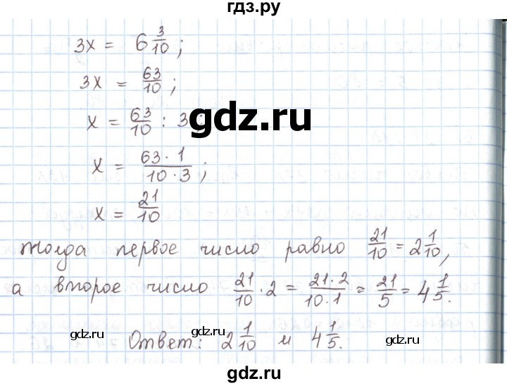 ГДЗ по математике 6 класс Козлов   глава 11 / параграф 3 / упражнение - 5, Решебник