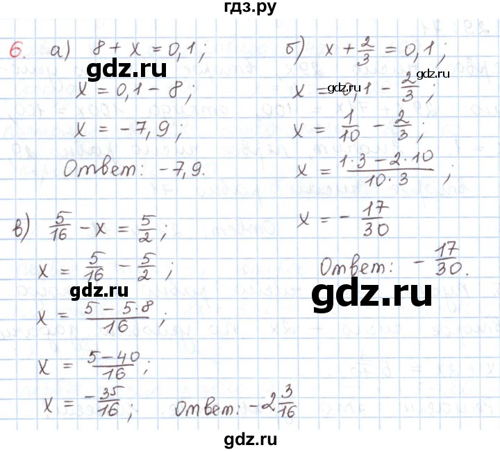 ГДЗ по математике 6 класс Козлов   глава 11 / параграф 3 / упражнение - 6, Решебник