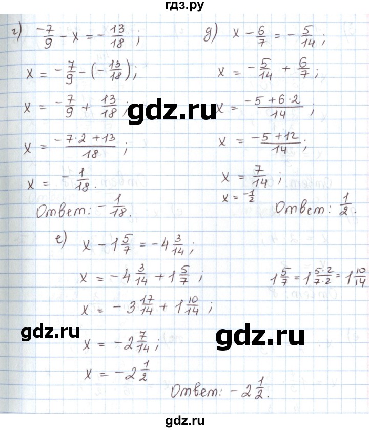 ГДЗ по математике 6 класс Козлов   глава 11 / параграф 3 / упражнение - 6, Решебник