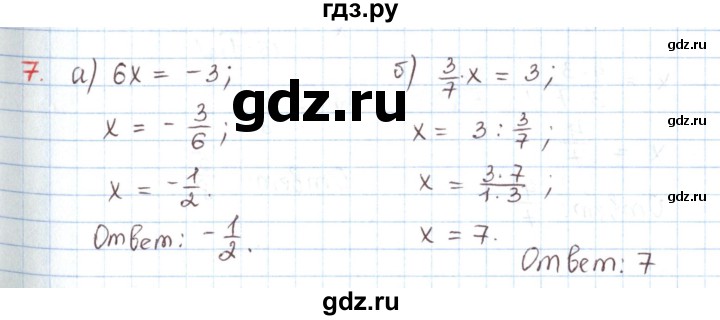 ГДЗ по математике 6 класс Козлов   глава 11 / параграф 3 / упражнение - 7, Решебник