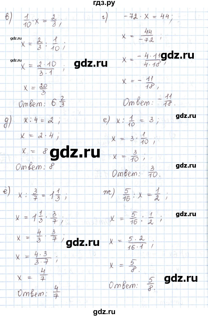 ГДЗ по математике 6 класс Козлов   глава 11 / параграф 3 / упражнение - 7, Решебник
