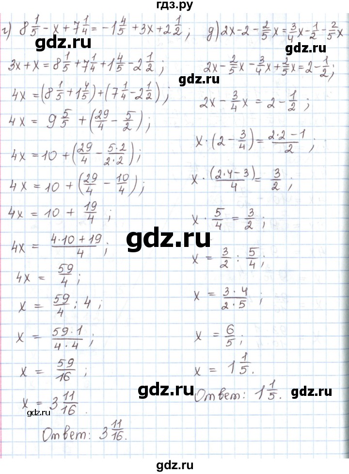ГДЗ по математике 6 класс Козлов   глава 11 / параграф 3 / упражнение - 8, Решебник