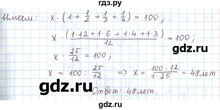ГДЗ по математике 6 класс Козлов   глава 11 / параграф 3 / упражнение - 9, Решебник