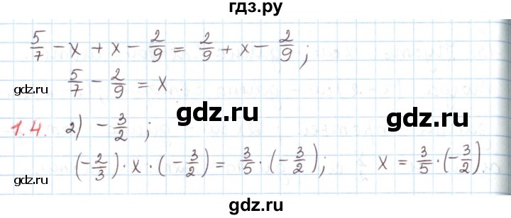 ГДЗ по математике 6 класс Козлов   глава 11 / параграф 3 / тесты. задание - 1, Решебник