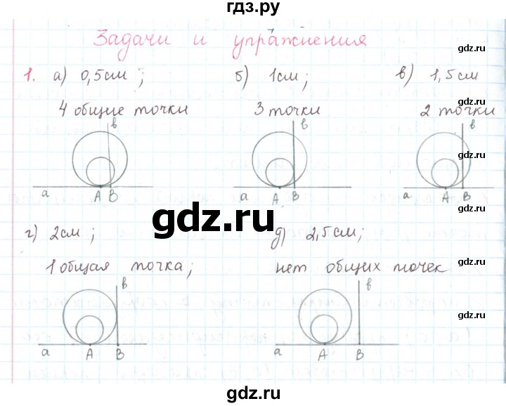ГДЗ по математике 6 класс Козлов   глава 12 / параграф 1 / упражнение - 1, Решебник