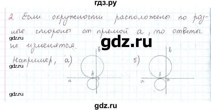 ГДЗ по математике 6 класс Козлов   глава 12 / параграф 1 / упражнение - 2, Решебник