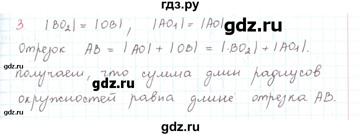 ГДЗ по математике 6 класс Козлов   глава 12 / параграф 1 / упражнение - 3, Решебник