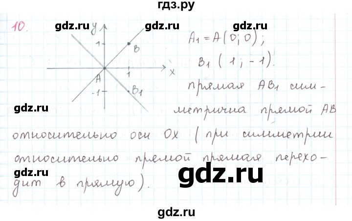 ГДЗ по математике 6 класс Козлов   глава 12 / параграф 2 / упражнение - 10, Решебник