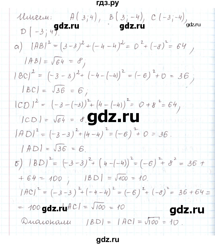 ГДЗ по математике 6 класс Козлов   глава 12 / параграф 3 / упражнение - 7, Решебник