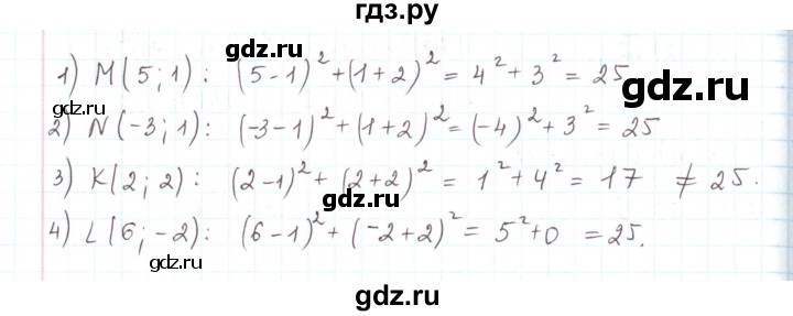ГДЗ по математике 6 класс Козлов   глава 12 / параграф 3 / тесты. задание - 2, Решебник