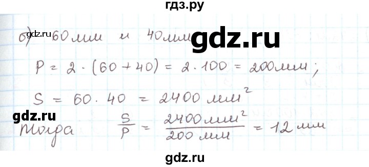 ГДЗ по математике 6 класс Козлов   глава 13 / параграф 1 / упражнение - 20, Решебник