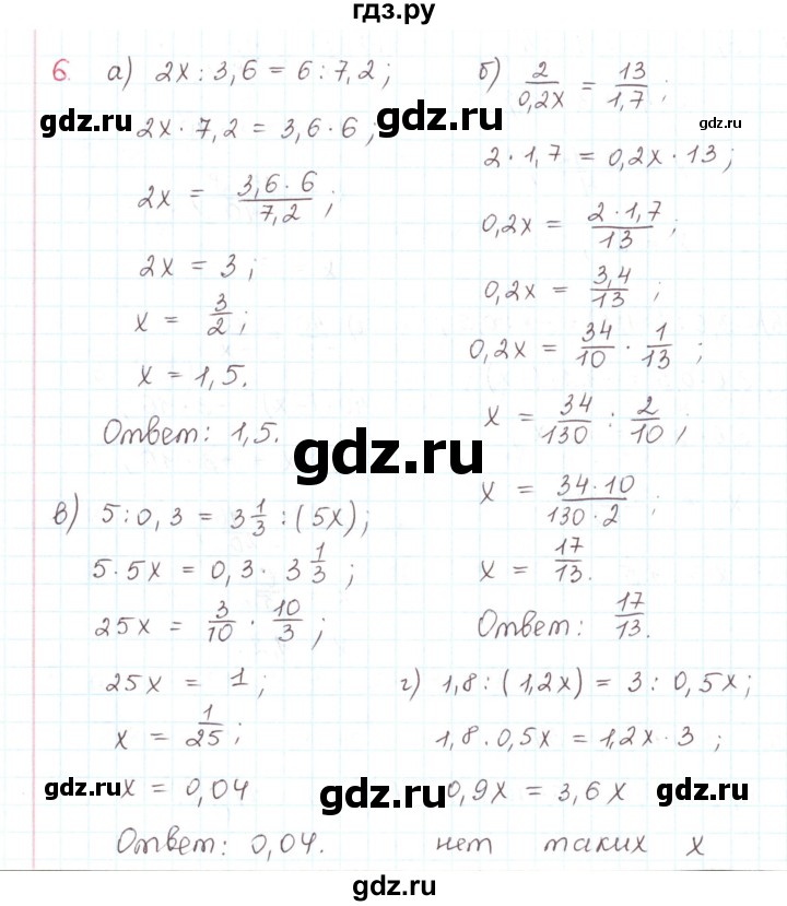 ГДЗ по математике 6 класс Козлов   глава 13 / параграф 2 / упражнение - 6, Решебник