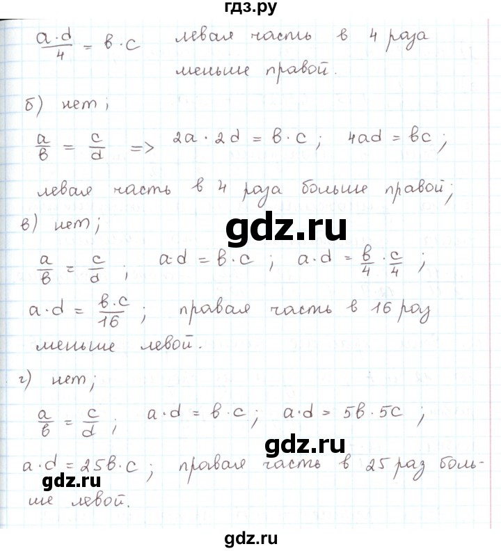 ГДЗ по математике 6 класс Козлов   глава 13 / параграф 2 / упражнение - 9, Решебник