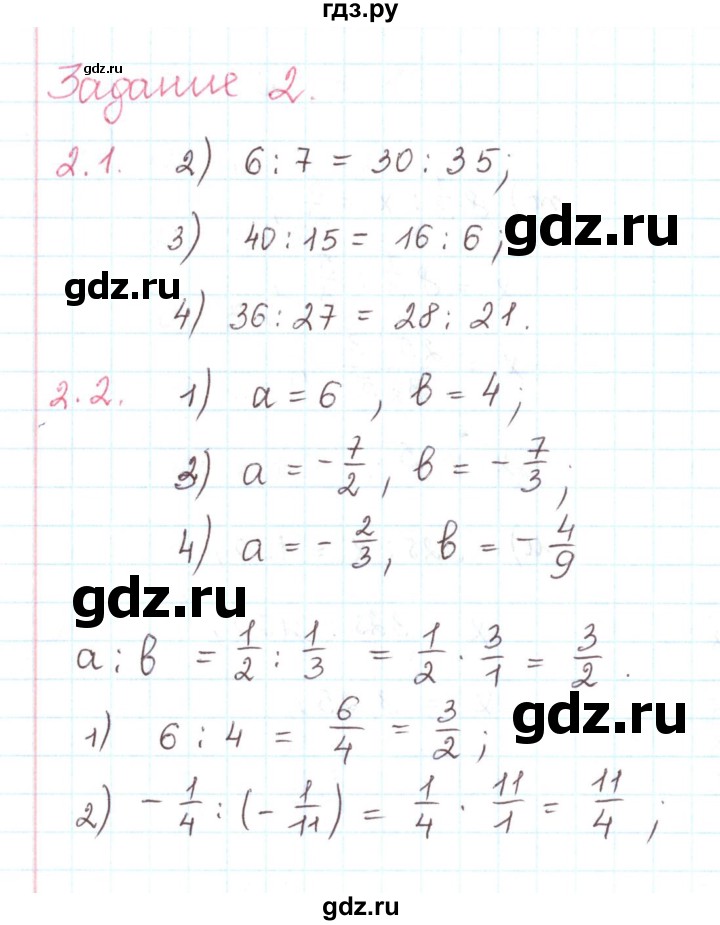 ГДЗ по математике 6 класс Козлов   глава 13 / параграф 2 / тесты. задание - 2, Решебник