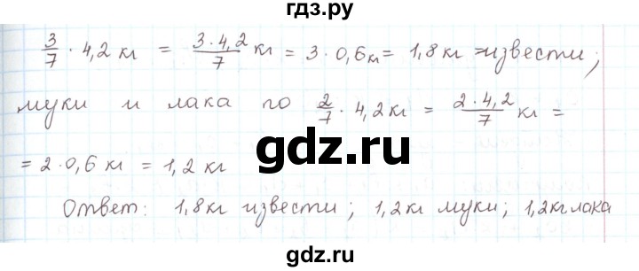 ГДЗ по математике 6 класс Козлов   глава 13 / параграф 3 / упражнение - 15, Решебник
