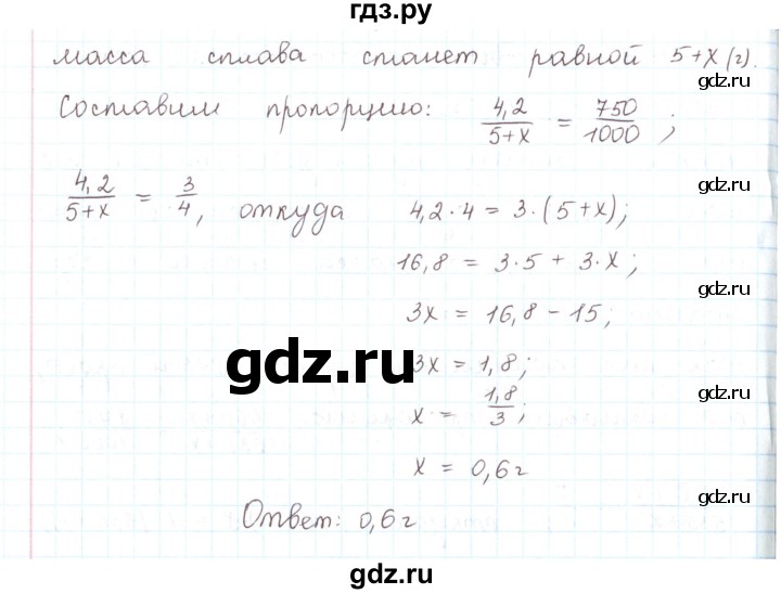 ГДЗ по математике 6 класс Козлов   глава 13 / параграф 4 / упражнение - 12, Решебник