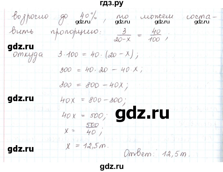 ГДЗ по математике 6 класс Козлов   глава 13 / параграф 4 / упражнение - 7, Решебник