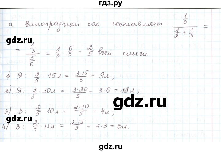 ГДЗ по математике 6 класс Козлов   глава 13 / параграф 4 / тесты. задание - 2, Решебник