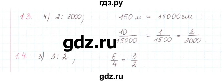 ГДЗ по математике 6 класс Козлов   глава 13 / параграф 5 / тесты. задание - 1, Решебник