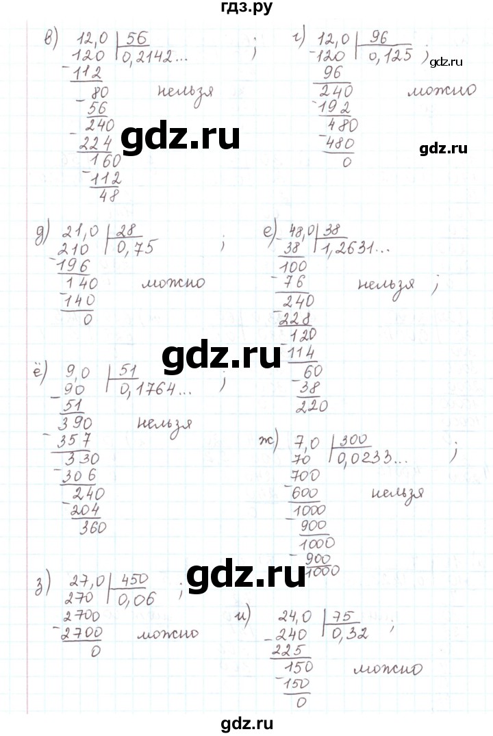 ГДЗ по математике 6 класс Козлов   глава 14 / параграф 1 / упражнение - 4, Решебник