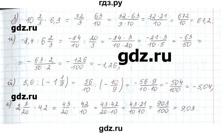 ГДЗ по математике 6 класс Козлов   глава 14 / параграф 1 / упражнение - 7, Решебник
