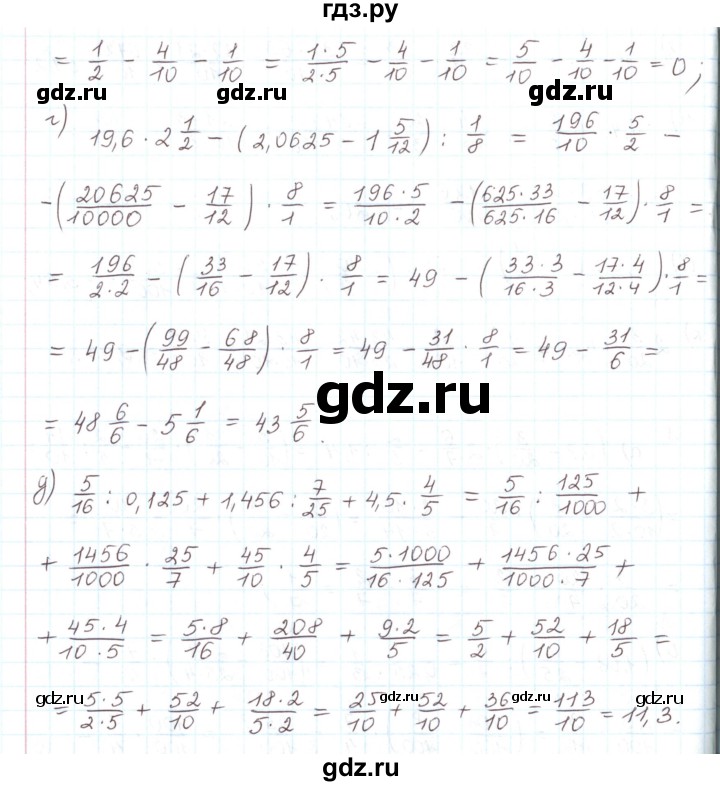 ГДЗ по математике 6 класс Козлов   глава 14 / параграф 1 / упражнение - 8, Решебник