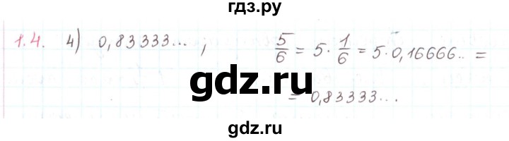 ГДЗ по математике 6 класс Козлов   глава 14 / параграф 3 / тесты. задание - 1, Решебник