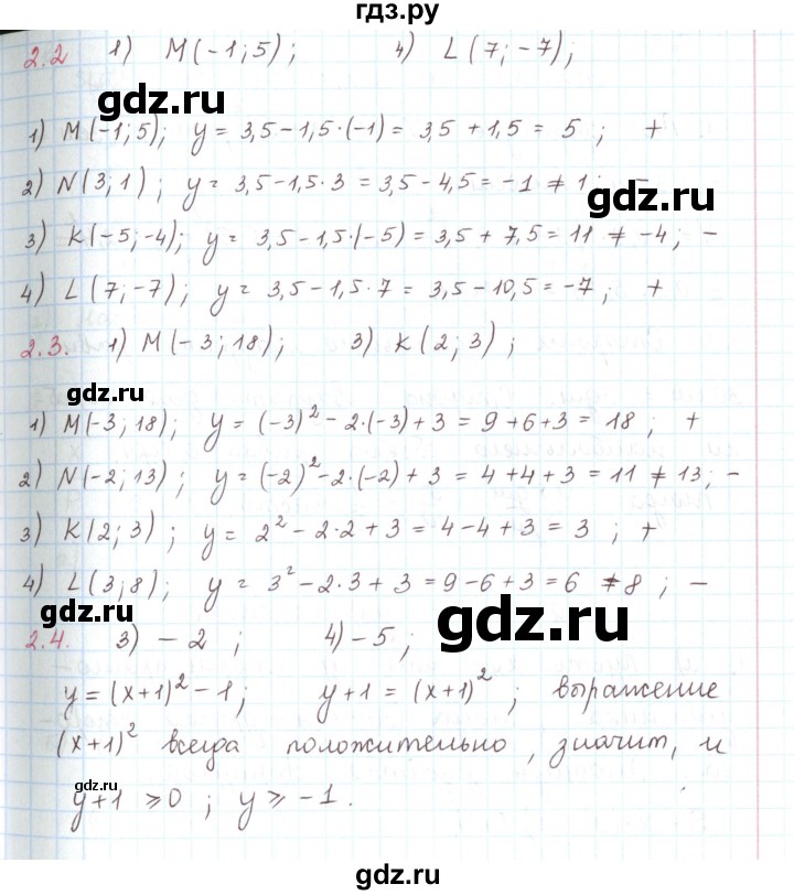 ГДЗ по математике 6 класс Козлов   глава 15 / параграф 2 / тесты. задание - 2, Решебник