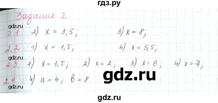 ГДЗ по математике 6 класс Козлов   глава 15 / параграф 3 / тесты. задание - 2, Решебник