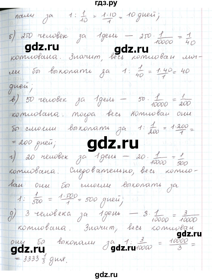 ГДЗ по математике 6 класс Козлов   глава 15 / параграф 4 / упражнение - 3, Решебник