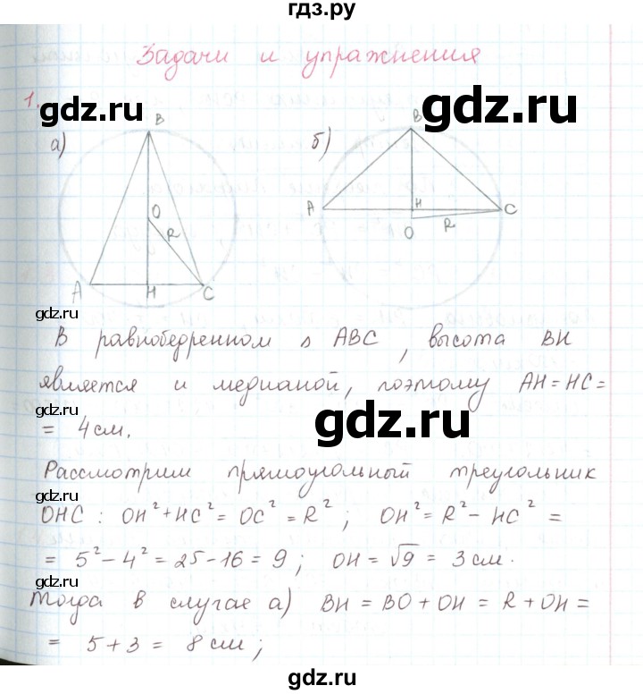 ГДЗ по математике 6 класс Козлов   глава 15 / параграф 5 / упражнение - 1, Решебник