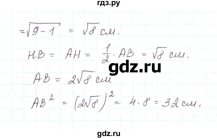 ГДЗ по математике 6 класс Козлов   глава 15 / параграф 5 / тесты. задание - 1, Решебник