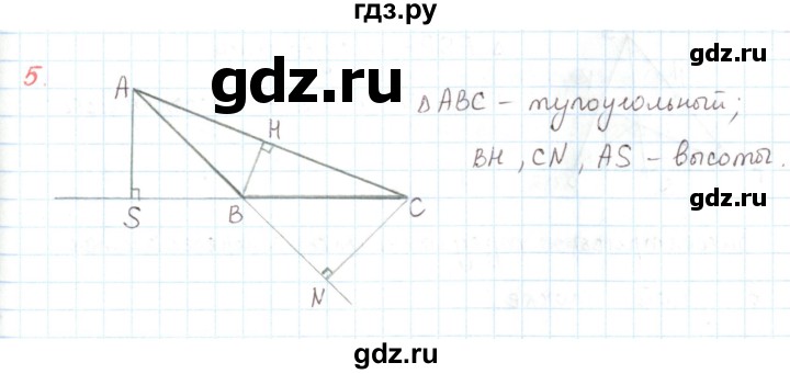 ГДЗ по математике 6 класс Козлов   глава 3 / параграф 1 / упражнение - 5, Решебник
