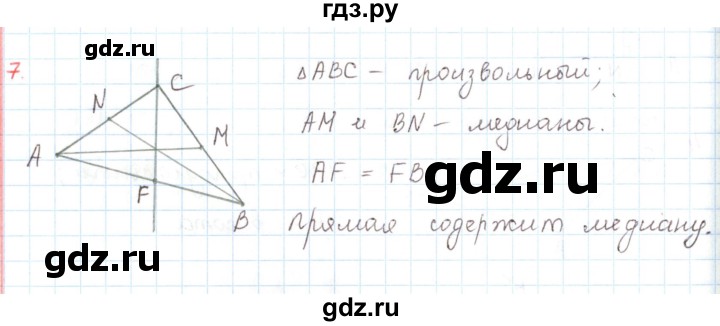 ГДЗ по математике 6 класс Козлов   глава 3 / параграф 1 / упражнение - 7, Решебник