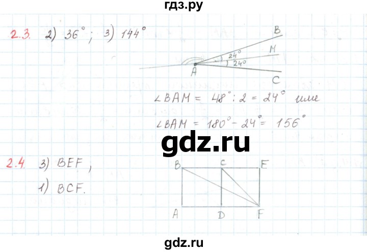 ГДЗ по математике 6 класс Козлов   глава 3 / параграф 1 / тесты. задание - 2, Решебник