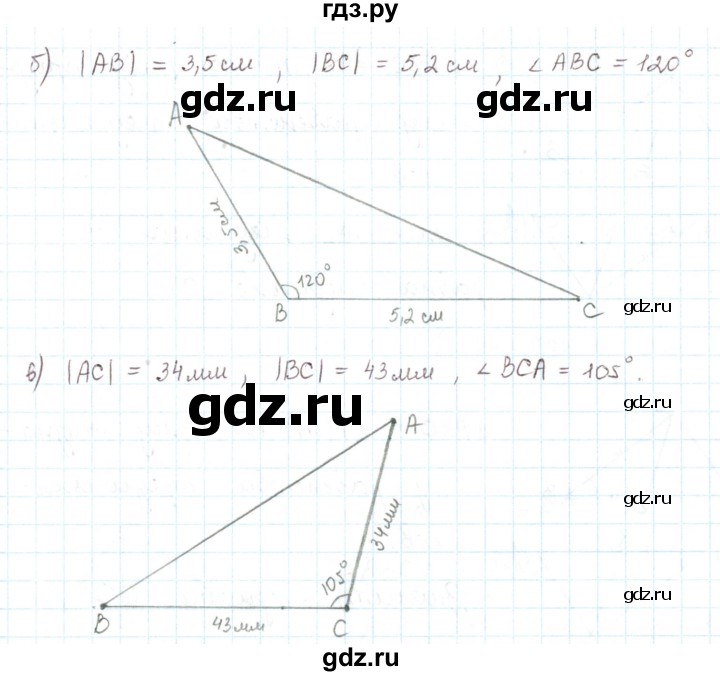 ГДЗ по математике 6 класс Козлов   глава 3 / параграф 2 / упражнение - 1, Решебник