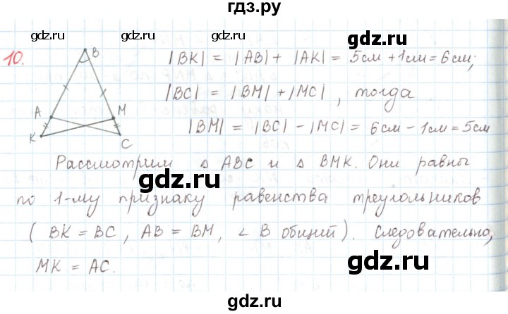 ГДЗ по математике 6 класс Козлов   глава 3 / параграф 2 / упражнение - 10, Решебник