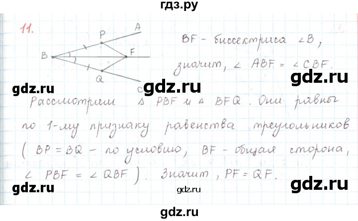 ГДЗ по математике 6 класс Козлов   глава 3 / параграф 2 / упражнение - 11, Решебник