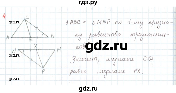ГДЗ по математике 6 класс Козлов   глава 3 / параграф 2 / упражнение - 4, Решебник