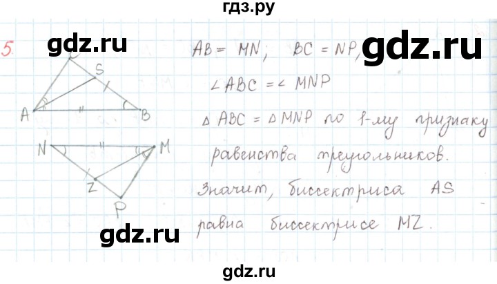 ГДЗ по математике 6 класс Козлов   глава 3 / параграф 2 / упражнение - 5, Решебник
