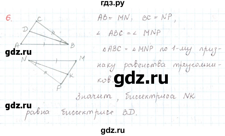 ГДЗ по математике 6 класс Козлов   глава 3 / параграф 2 / упражнение - 6, Решебник