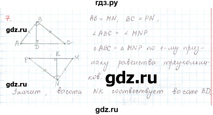 ГДЗ по математике 6 класс Козлов   глава 3 / параграф 2 / упражнение - 7, Решебник