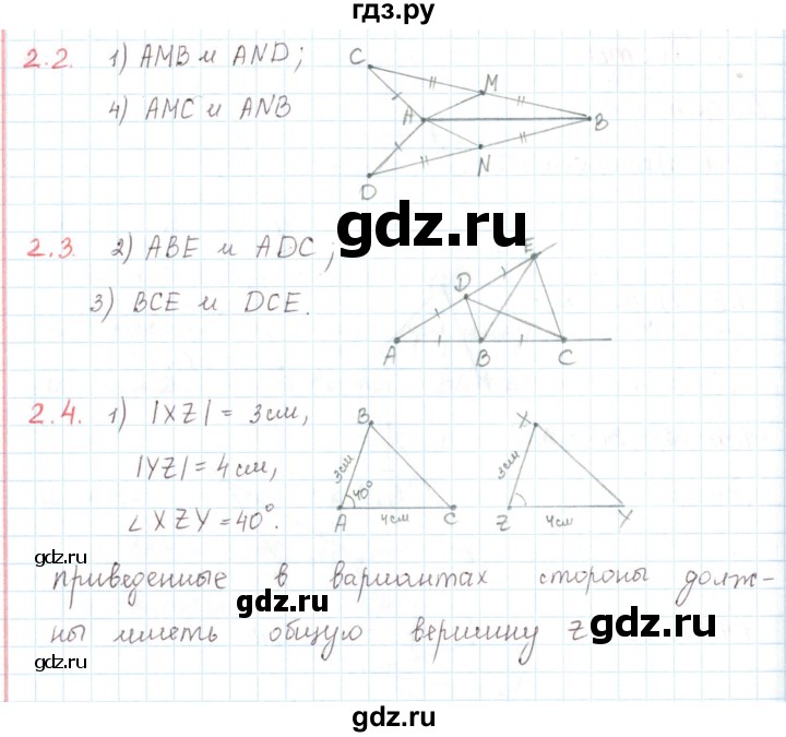 ГДЗ по математике 6 класс Козлов   глава 3 / параграф 2 / тесты. задание - 2, Решебник
