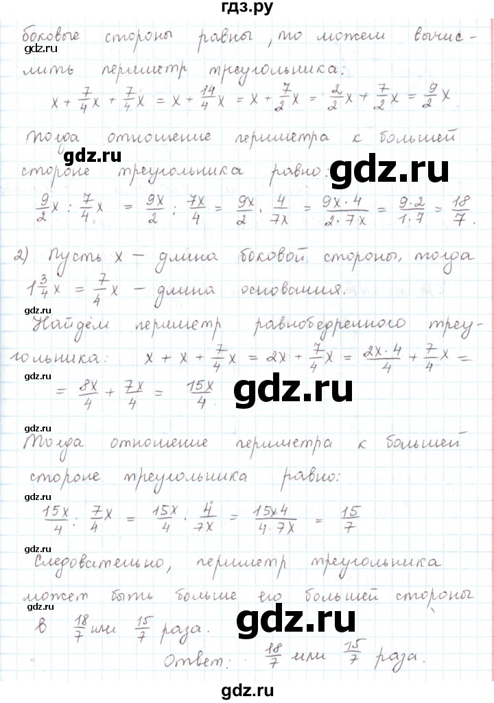 ГДЗ по математике 6 класс Козлов   глава 3 / параграф 3 / упражнение - 16, Решебник
