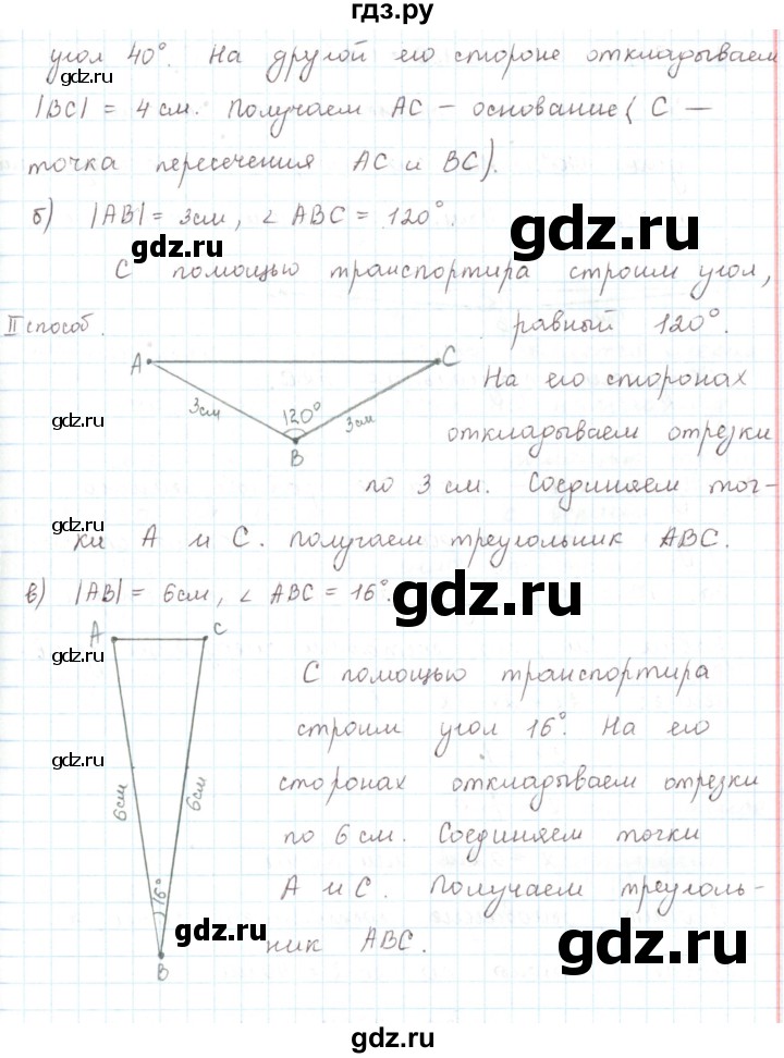 ГДЗ по математике 6 класс Козлов   глава 3 / параграф 3 / упражнение - 7, Решебник