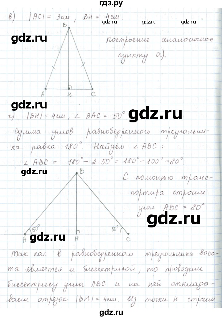 ГДЗ по математике 6 класс Козлов   глава 3 / параграф 3 / упражнение - 9, Решебник