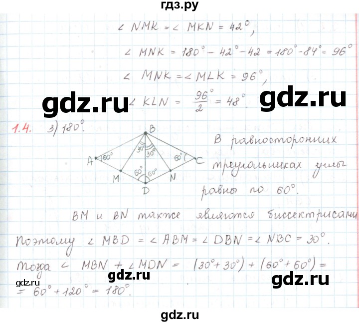 ГДЗ по математике 6 класс Козлов   глава 3 / параграф 3 / тесты. задание - 1, Решебник